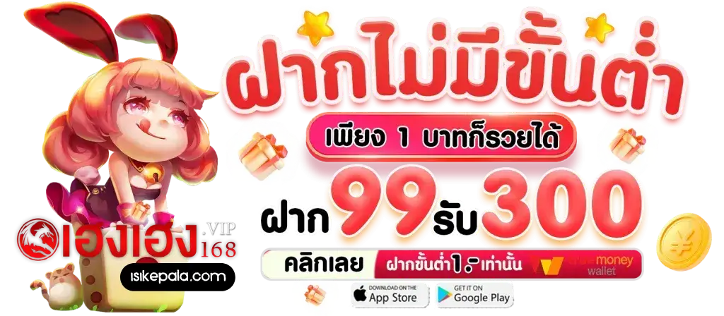 เฮงเฮงเฮง168