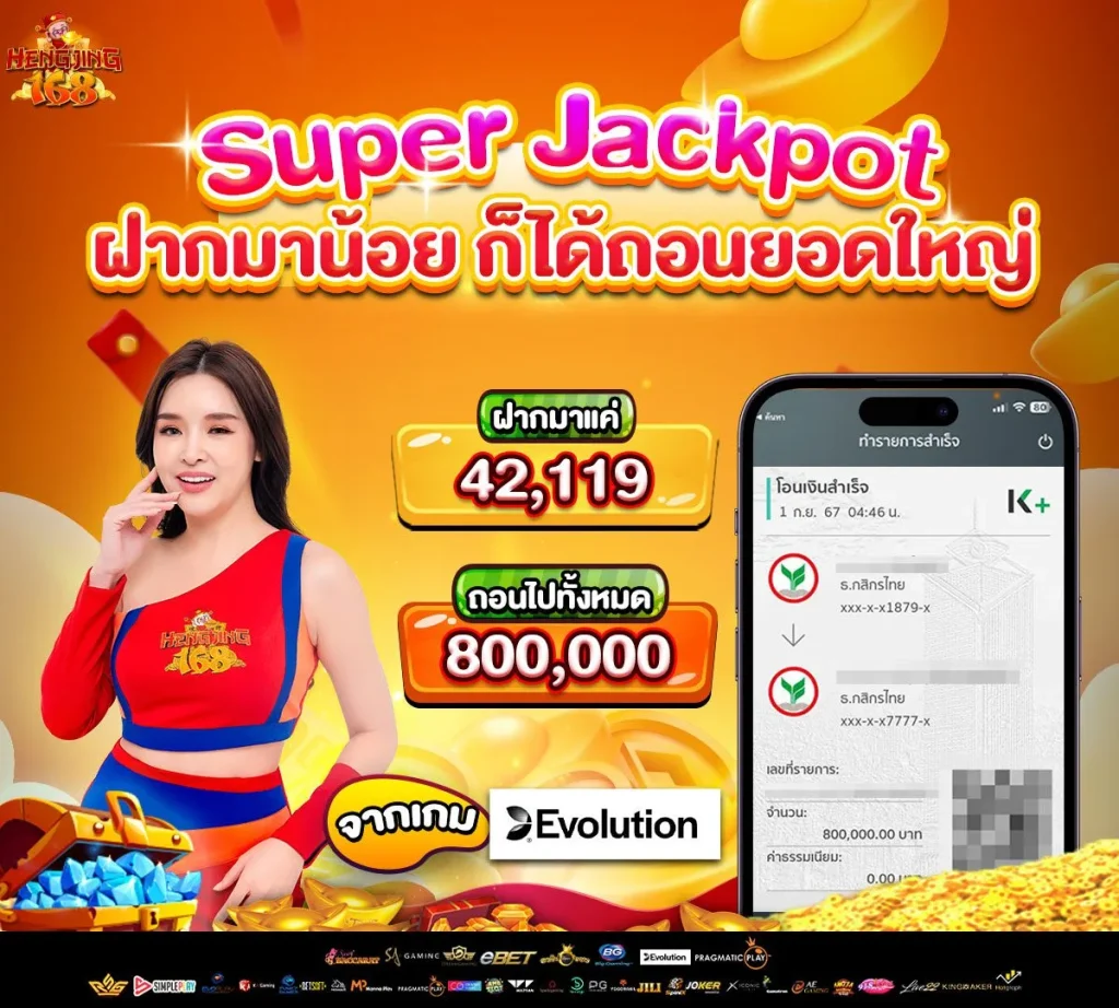 เฮงเฮง168 wallet