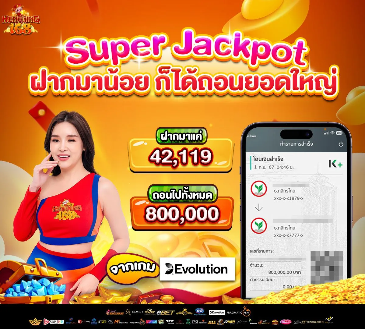 เฮงเฮง168 wallet