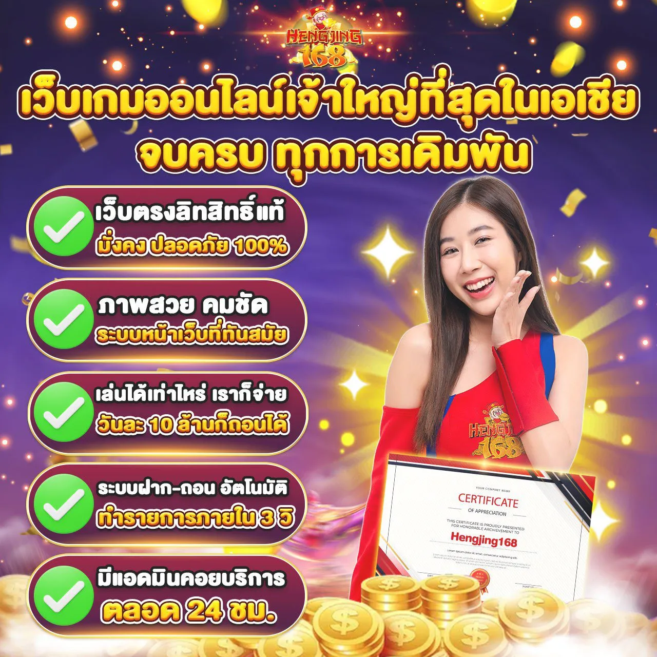 เฮง168สล็อต